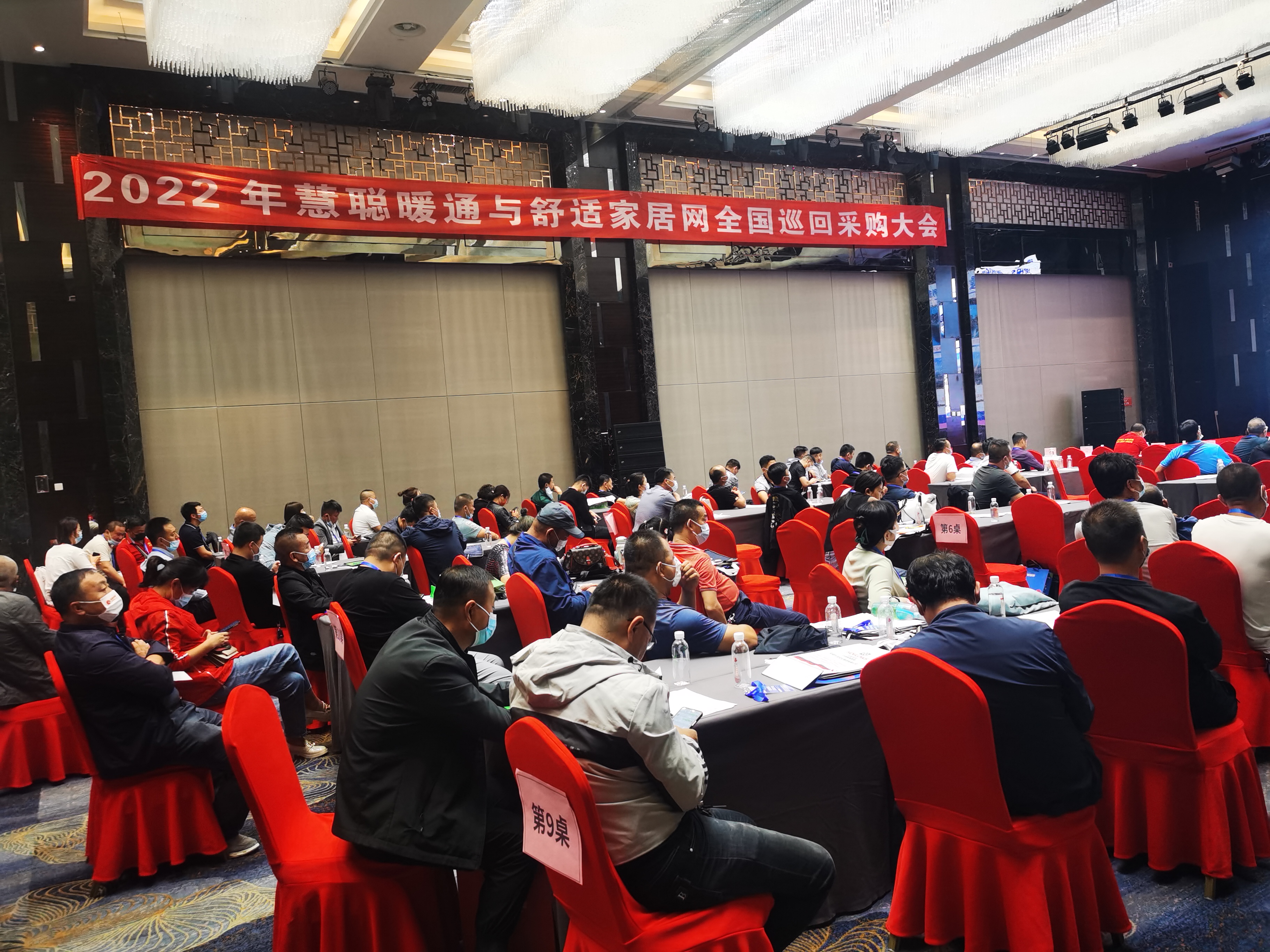 2022慧聪暖通全國(guó)巡回采購(gòu)大会--银川站--心向阳光,逆风飞翔