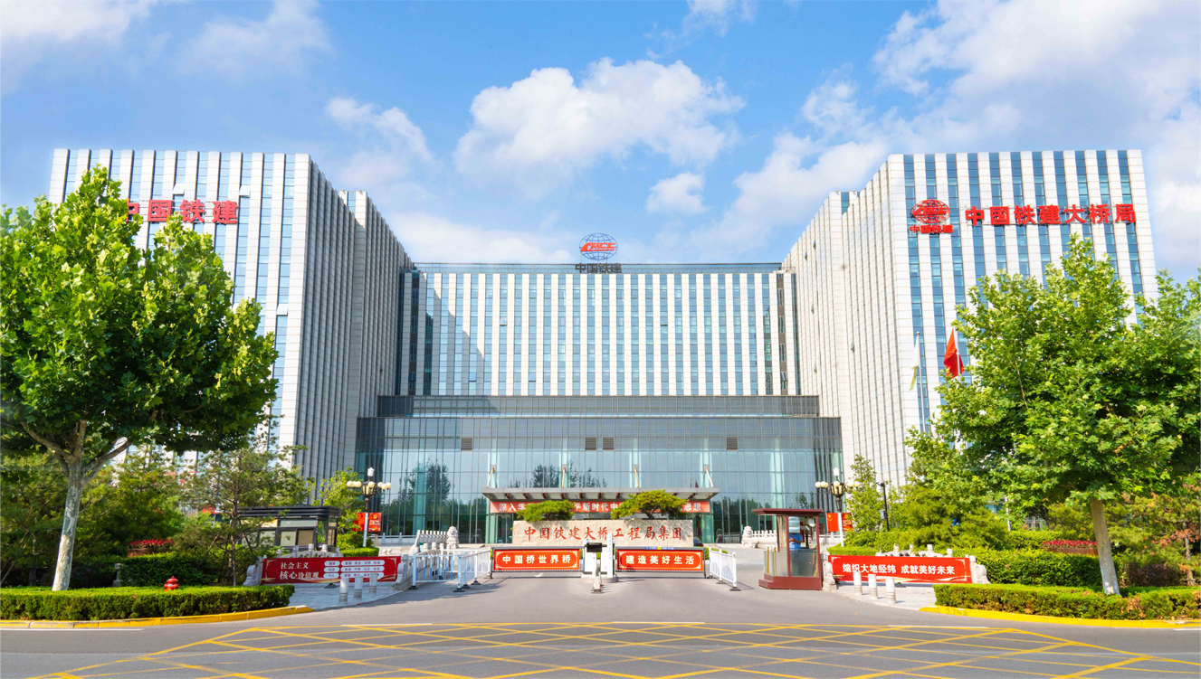 北京中(zhōng)铁项目部