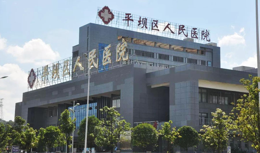 贵州省平坝區(qū)中(zhōng)医(yī)院_杀菌净化型风机盘管700台