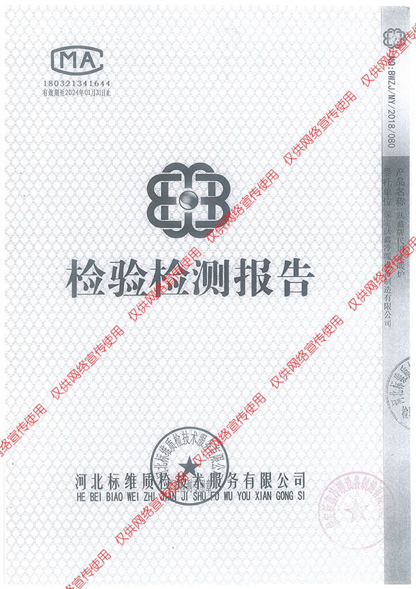 民(mín)用(yòng)炉具(jù)检验检测报告
