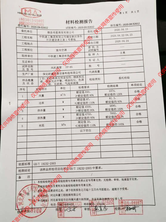 雄安(ān)建设者之家认可(kě)单位