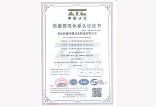 质(zhì)量管理(lǐ)體(tǐ)系认证证书_中(zhōng)泰认证