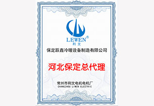 利文(wén)電(diàn)机河北保定总代理(lǐ)