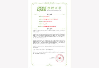 织梦授权保定跃鑫冷暖设备制造有(yǒu)限公(gōng)司官网证书