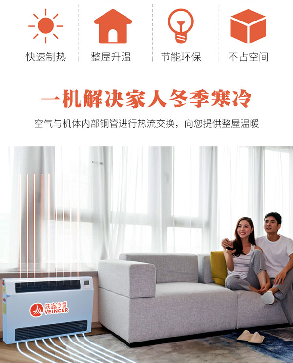 跃鑫流線(xiàn)型水空调优势