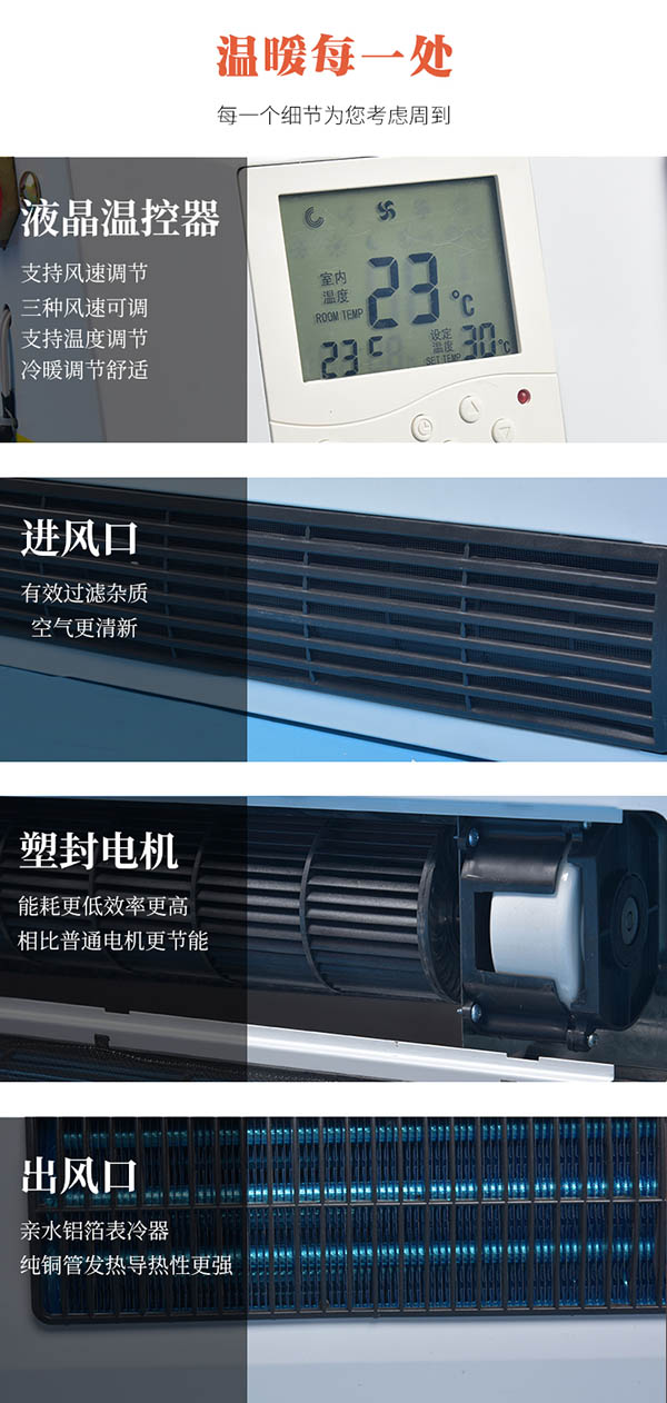 流線(xiàn)型水空调配置细节优势