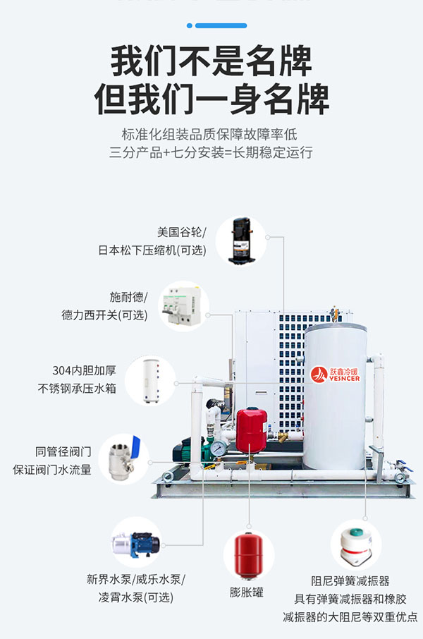 空气源热泵一體(tǐ)机配件均為(wèi)名(míng)牌
