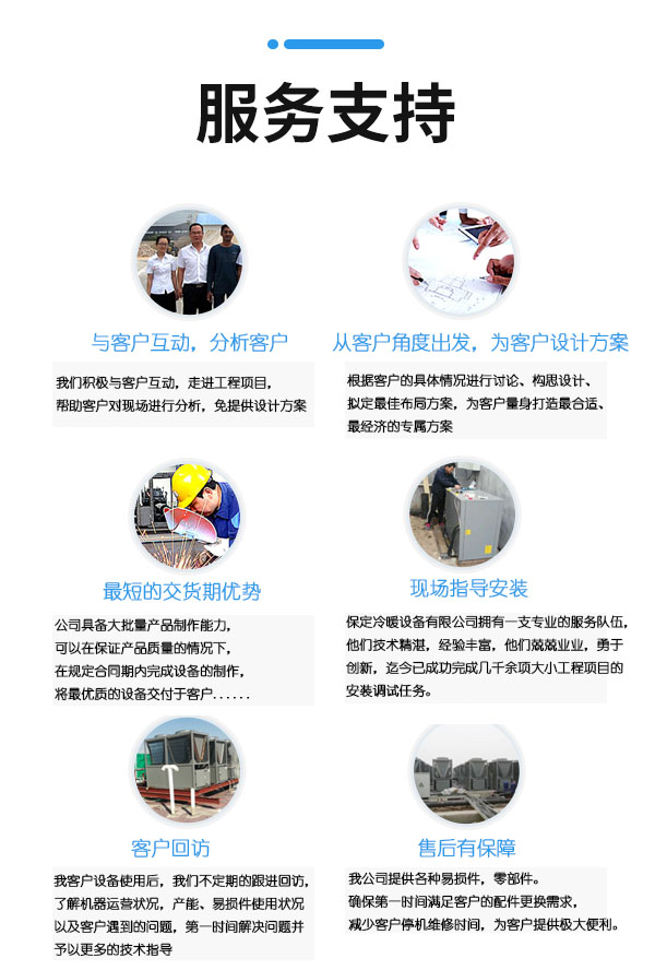 跃鑫空气源热泵服務(wù)支持
