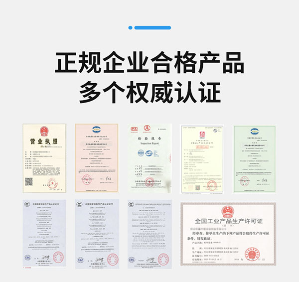 跃鑫空气源热泵资质(zhì)证书