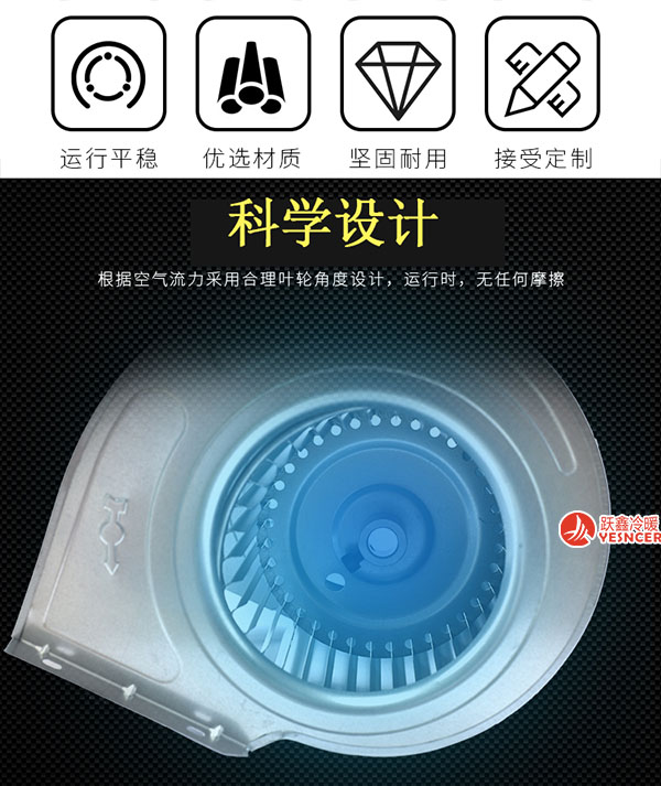 风机盘管风轮科(kē)學(xué)设计