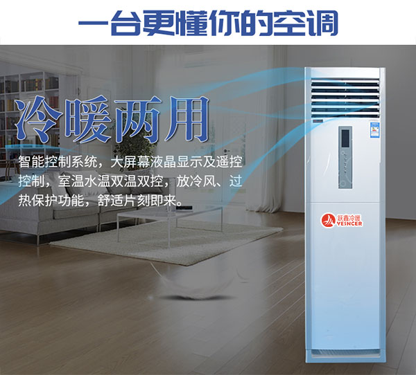 跃鑫柜机智能(néng)控制系统