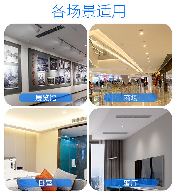 卧式暗装(zhuāng)风机盘管适用(yòng)场景