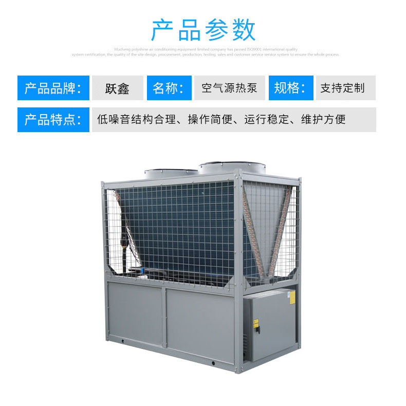 超低温空气源热泵产(chǎn)品参数