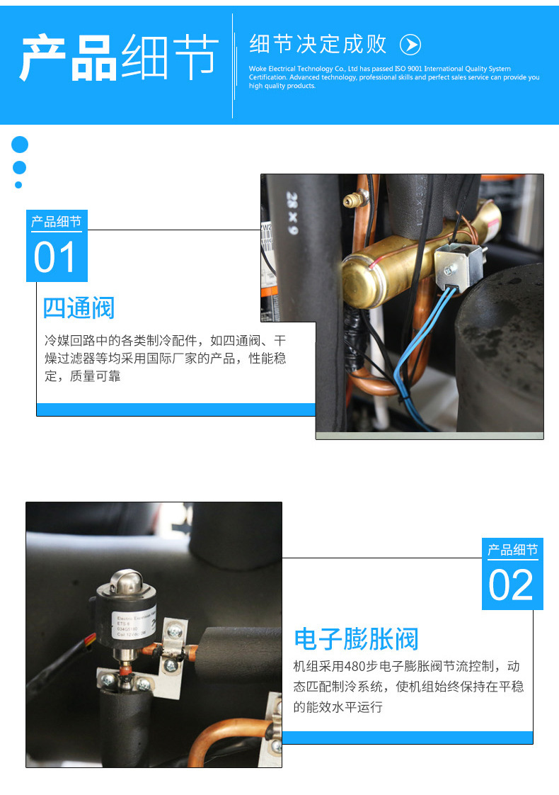 超低温空气源热泵产(chǎn)品细节优势
