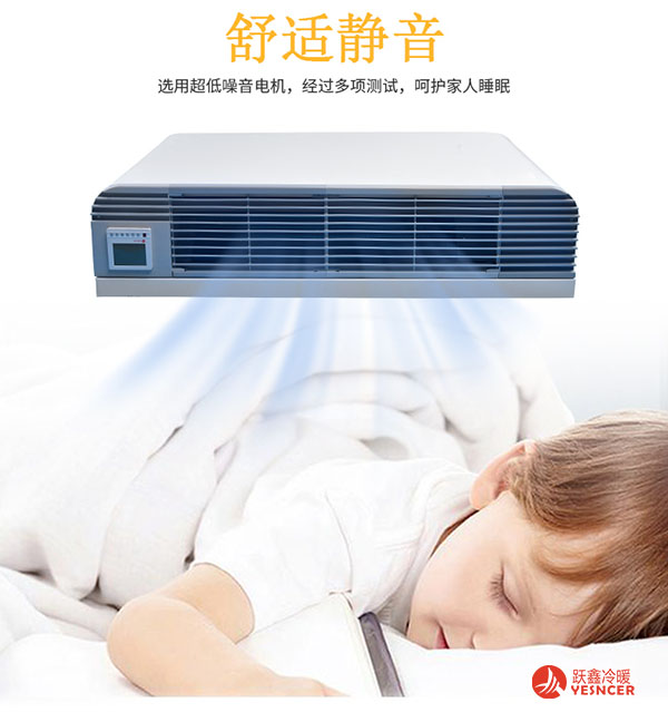 卧式明装(zhuāng)风机盘管舒适静音