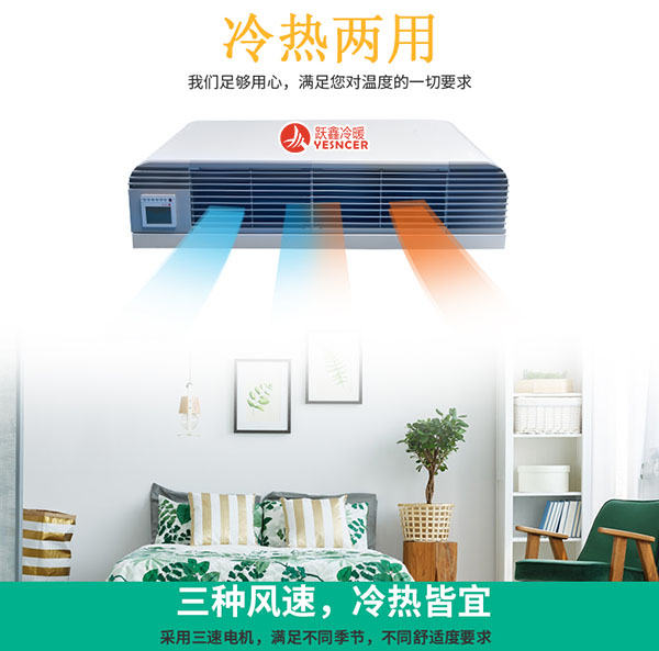 卧式明装(zhuāng)风机盘管冷暖两用(yòng)