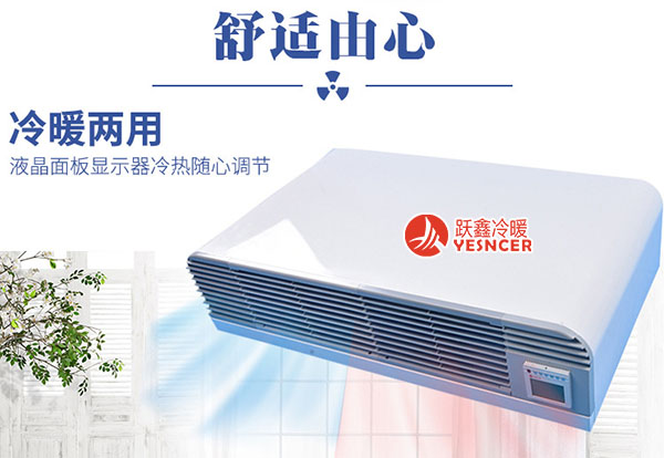 立式明装(zhuāng)风机盘管冷暖两用(yòng)