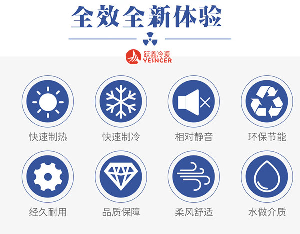跃鑫卡式风机盘管优势
