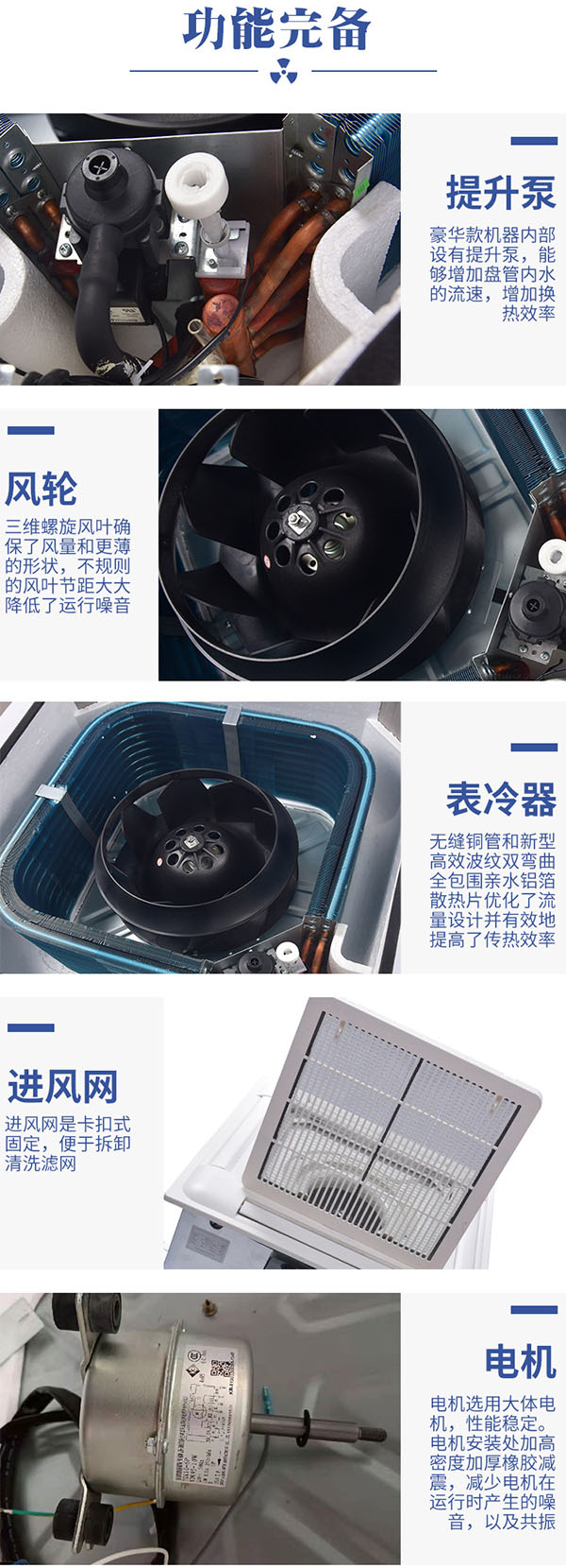 跃鑫卡式风机盘管内部配置