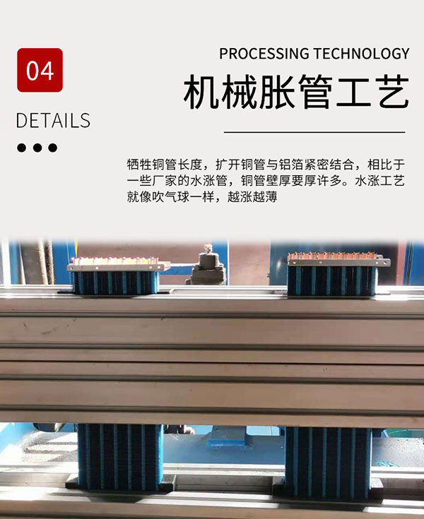 超薄卧式暗装(zhuāng)风机盘管产(chǎn)品优势：机械胀管工(gōng)艺