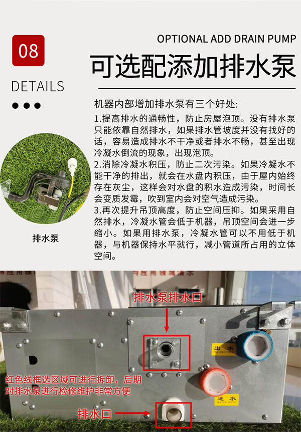 超薄卧式暗装(zhuāng)风机盘管产(chǎn)品优势：可(kě)选配添加排水泵