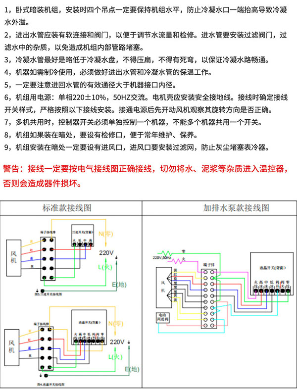 超薄卧式暗装(zhuāng)风机盘管安(ān)装(zhuāng)注意事项
