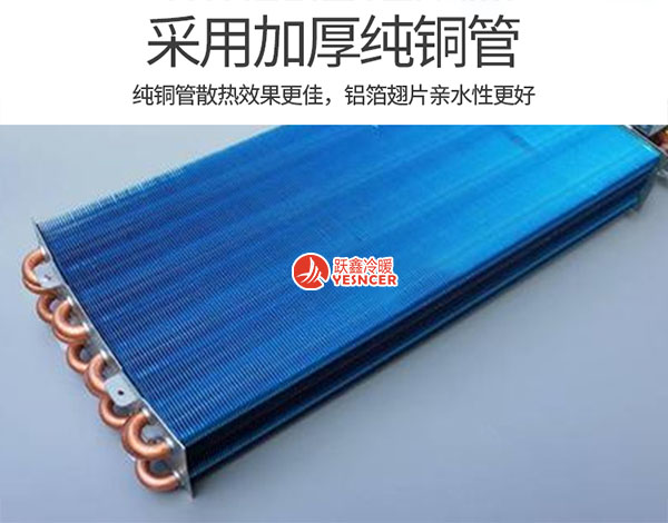 超薄立式明装(zhuāng)风机盘管表冷器