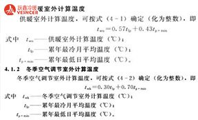 特全的暖通空调计算公(gōng)式！值得收藏