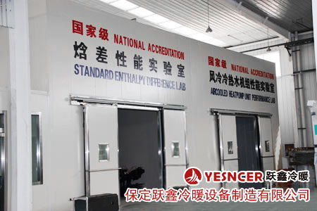 焓差性能(néng)实验室_风冷冷热水机组性能(néng)实验室