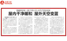 新(xīn)疆召开推进南疆煤改電(diàn)（一期）工(gōng)程建设暨煤改電(diàn)（二期）工(gōng)程规划启动视频