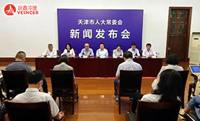 《天津市碳达峰碳中(zhōng)和促进条例》详细内容是什么？