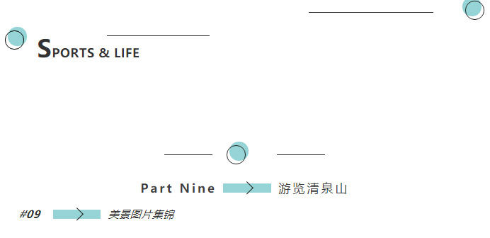公(gōng)司团建