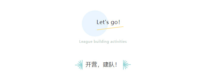 公(gōng)司团建
